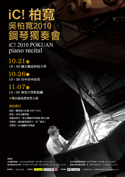 Pokuan_2010_poster.jpg