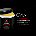 swissvax onyx  瑪瑙蠟