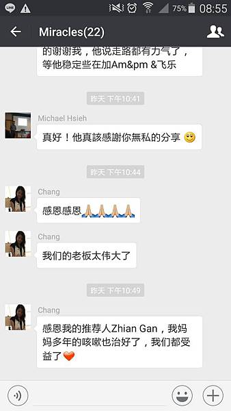 婕斯見証 婕斯見証