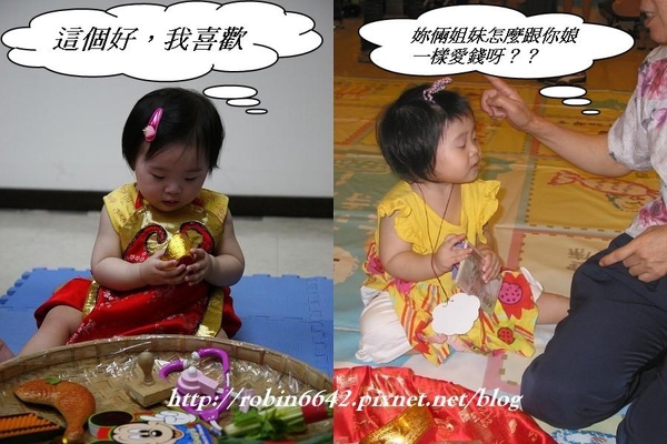 抓周.jpg 抓周.jpg