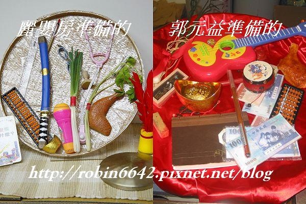 抓周1.jpg 抓周1.jpg