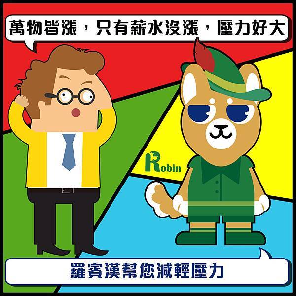 漲價 整合負債 衛生紙 漲價,整合負債,衛生紙,負債,貸款
