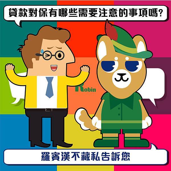貸款 對保 貸款,對保,信用貸款,銀行貸款,貸款利率