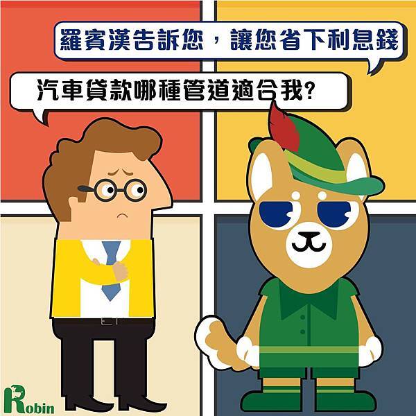 汽車貸款 貸款 車貸 管道 汽車貸款,貸款,車貸,利率,銀行信貸,借款管道