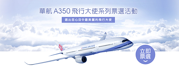 A350 A350