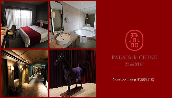 [心得] 台北 君品酒店 -最新國人優惠專案體驗