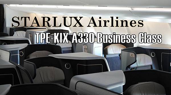 [分享] 星宇航空JX820 TPE-KIX A330商務艙 記錄