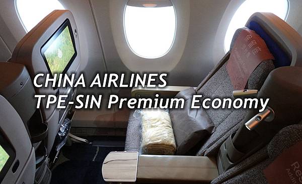 [分享] 中華航空CI753 TPE-SIN A350豪經艙 記錄