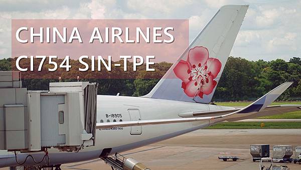 [分享] 中華航空CI754 SIN-TPE A350飛行記錄