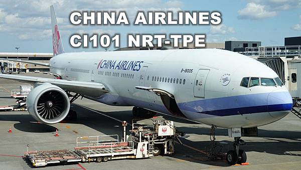 [分享] 中華航空CI101 NRT-TPE 波音777 飛行記錄