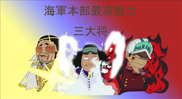 デッサンby One Piece 海軍本部大将 黄猿 Jpg 罐頭a相簿集 痞客邦