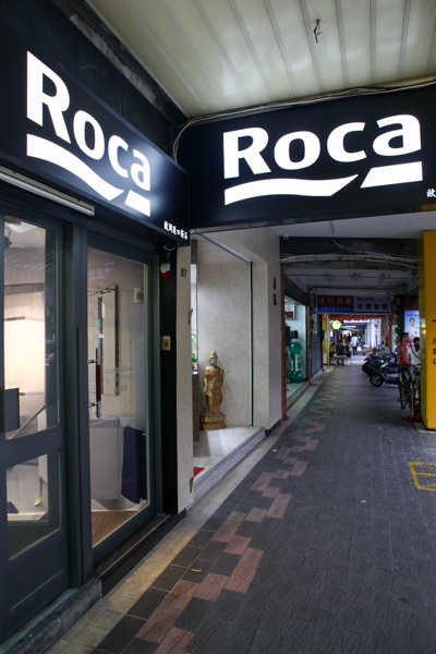 Roca, 進口衛浴, 衛浴