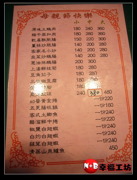 食記 大楊梅鵝莊 楊梅總店 N B幸福工坊 痞客邦