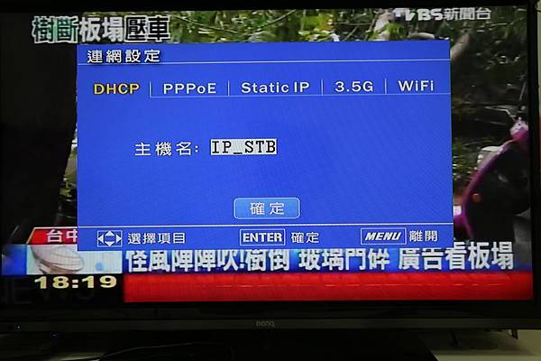 netTV4 Pro on TV_045.JPG