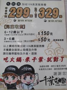 千葉火鍋_員林店06.jpg