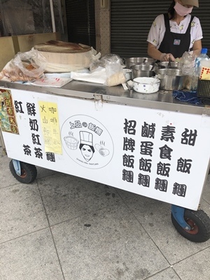 上品飯糰01.JPG