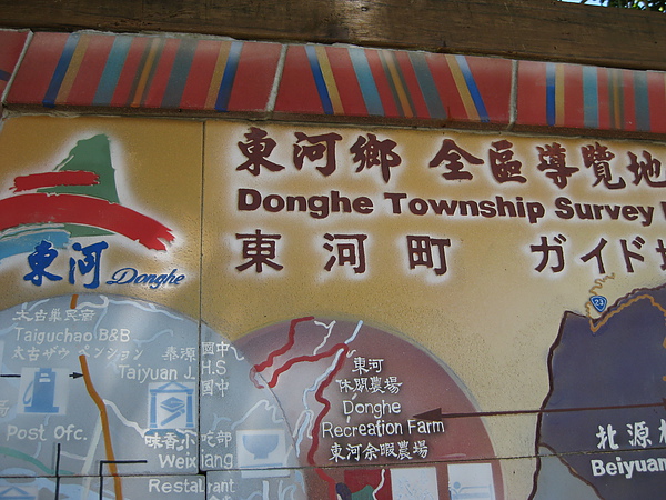 東河鄉.jpg