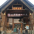 國姓鄉