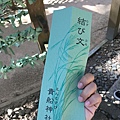 貴船神社