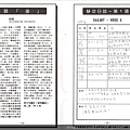 靜功研習班手冊內頁02.jpg