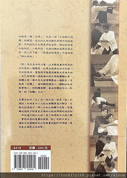 縱橫太極一2 .JPG 縱橫太極一2 .JPG