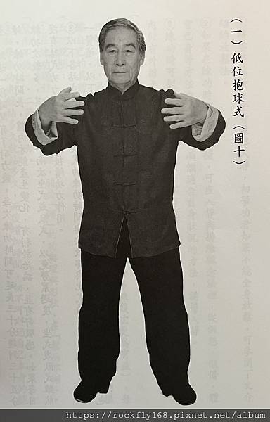 1低位抱球式.JPG
