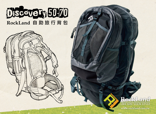 2.【Rockland 14週年慶】密技11:CP值爆表!Rockland Discovery 50-70自助旅行背包(產品圖).jpg 2.【Rockland 14週年慶】密技11:CP值爆表!Rockland Discovery 50-70自助旅行背包(產品圖).jpg