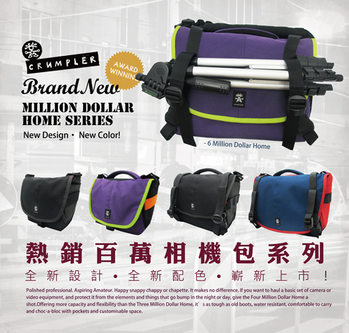 [RL快報]Crumpler 新品再一波