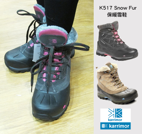 5.【Rockland 15周年慶】必BUY：腳ㄚ暖呼呼過冬_Karrimor K517 Snow Fur保暖雪鞋有棕藍、黑紅二色可選