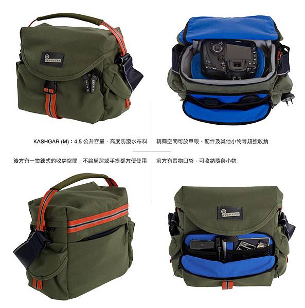 6 【Shoulder bag側背相機包M號，容量：4.5公升，尺寸：24x25x16公分 (高x寬x深)，重量：660公克】