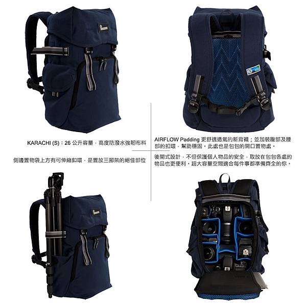 9 【Backpack 後背相機包S號，容量：26公升，尺寸：47x33x23公分 (高x寬x深)，重量：1065公克】