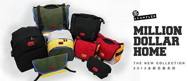 Crumpler 「百萬」青年讚出來 ‧ 2013年款百萬相機包 新鮮發售~~ Crumpler 「百萬」青年讚出來 ‧ 2013年款百萬相機包 新鮮發售~~