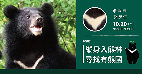 巨蛋店慶開幕系列講座-1020-FB-活動頁(2).png 巨蛋店慶開幕系列講座-1020-FB-活動頁(2).png