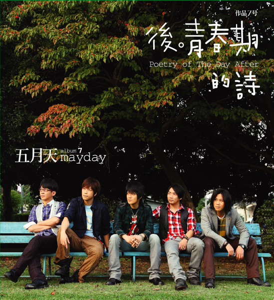 mayday cover.jpg