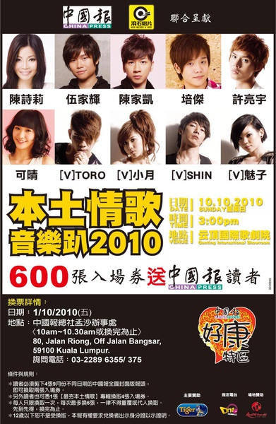 Chinapress.jpg Chinapress.jpg