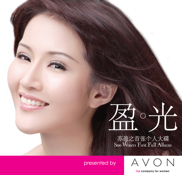 Soo Wincci 2nd Album Cover.jpg Soo Wincci 2nd Album Cover.jpg