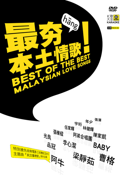 Cover-Local love song-01.jpg