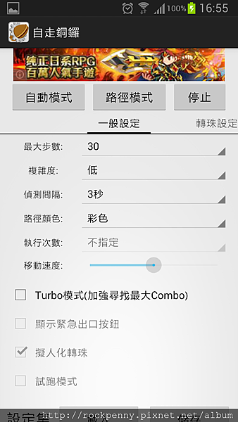 Autodora 自走銅鑼 比rainbow Path更強大的路徑規劃及自動轉珠程式現身 破解風化珠 拼圖盾 使用主角技能適用於神魔之塔 Autodora 自走銅鑼 比rainbow Path更強大的路徑規劃及自動轉珠程式現身 破解風化珠 拼圖盾 使用主角技能適用於神魔之塔