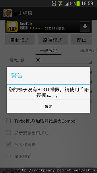 Autodora 自走銅鑼 比rainbow Path更強大的路徑規劃及自動轉珠程式現身 破解風化珠 拼圖盾 使用主角技能適用於神魔之塔 Autodora 自走銅鑼 比rainbow Path更強大的路徑規劃及自動轉珠程式現身 破解風化珠 拼圖盾 使用主角技能適用於神魔之塔