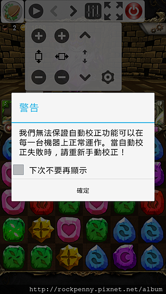 Autodora 自走銅鑼 比rainbow Path更強大的路徑規劃及自動轉珠程式現身 破解風化珠 拼圖盾 使用主角技能適用於神魔之塔 Autodora 自走銅鑼 比rainbow Path更強大的路徑規劃及自動轉珠程式現身 破解風化珠 拼圖盾 使用主角技能適用於神魔之塔
