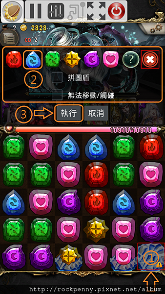 Autodora 自走銅鑼 超強大自動轉珠與路線規劃軟體 破解神魔之塔黑白符石 橫向射擊 冰凍符石 縱向燃燒 亂七八糟 痞客邦 Autodora 自走銅鑼 超強大自動轉珠與路線規劃軟體 破解神魔之塔黑白符石 橫向射擊 冰凍符石 縱向燃燒 亂七八糟 痞客邦