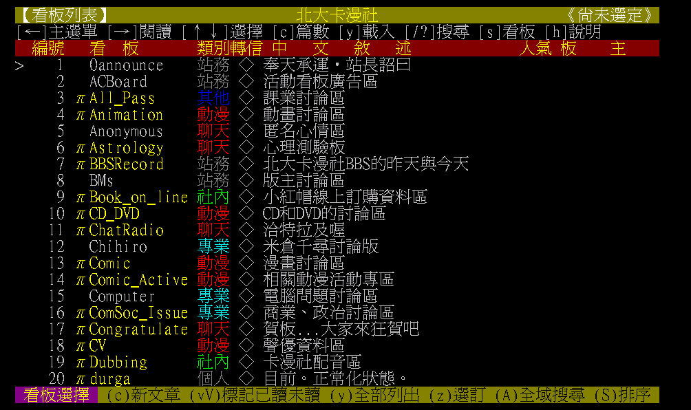 北大卡漫社版 北大卡漫社版