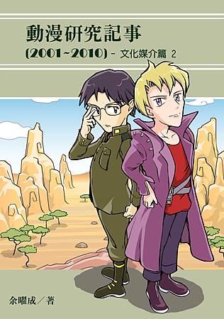 文化媒介篇2 文化媒介篇2