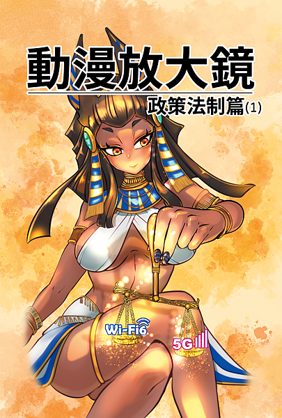 2023-2月動漫放大鏡4層 (1)-封面.png 2023-2月動漫放大鏡4層 (1)-封面.png