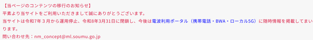 日本5G專網持續補助與現況 (2025/9/11) 日本5G專網持續補助與現況 (2025/9/11)