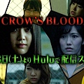 Crow's Blood 相關_4354.jpg