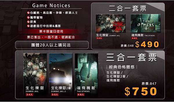 其他實境遊戲 魂飛魄散 生化煉獄2 Vr 逢甲店 Vr實境遊戲 Roger Song的密室逃脫之旅 痞客邦
