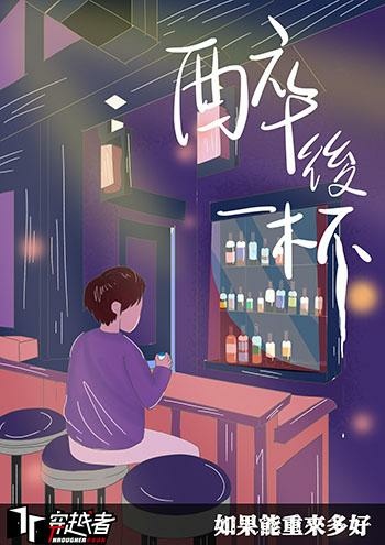 醉後一杯02-1 醉後一杯02-1