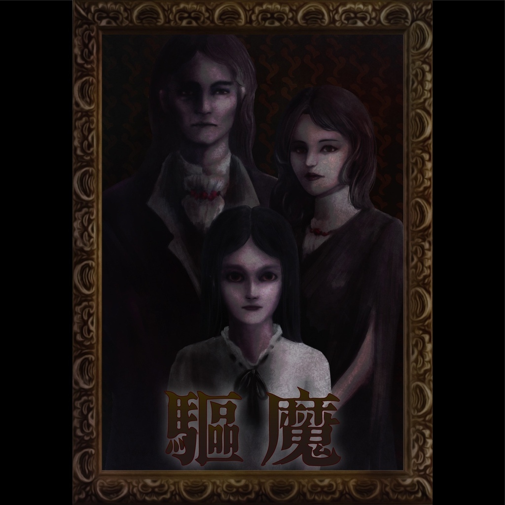 驅魔_密室逃脫主題 驅魔_密室逃脫主題
