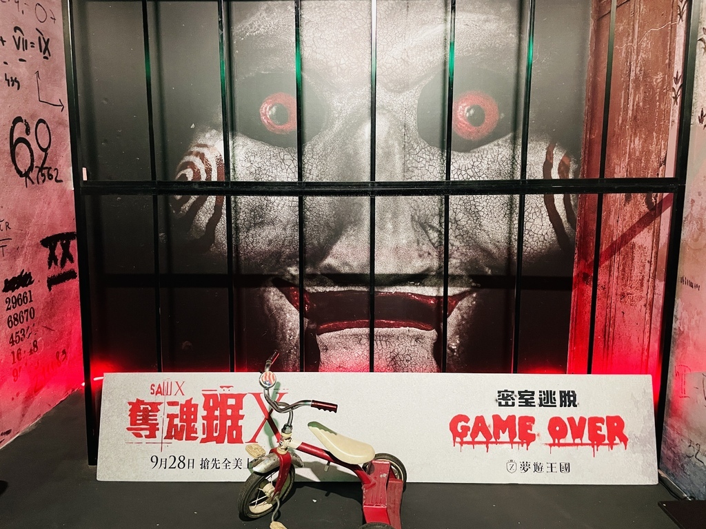 [封存]《奪魂鋸X密室逃脫 : GAME OVER》密室逃脫